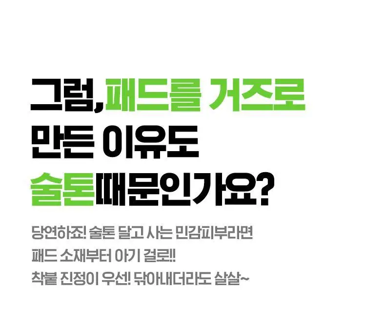 [시카술톤패드] 시카고 시카 스피디 카밍 패드 100g 70매 상세페이지 8